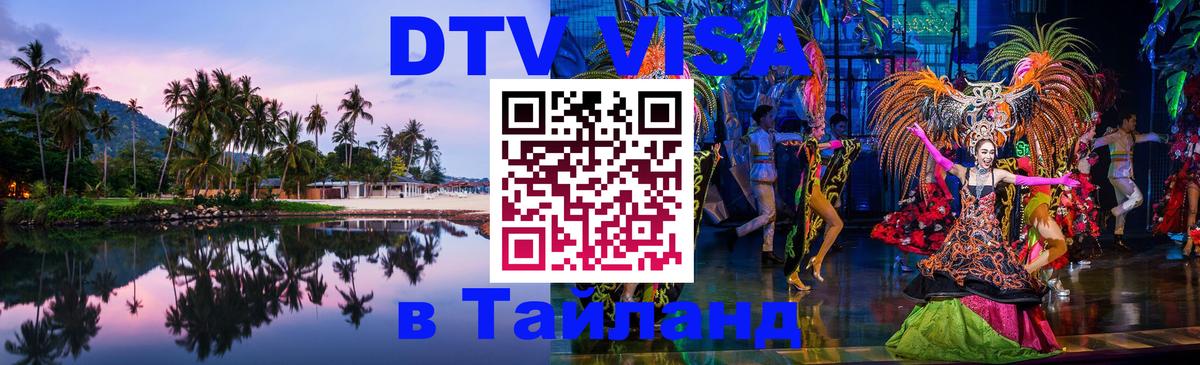 Сколько стоит DTV виза — актуальные цены, оформление даже без документов - 